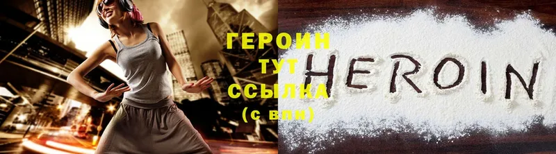 Героин Heroin  хочу наркоту  Нефтеюганск 